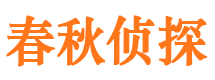 右玉市私家侦探